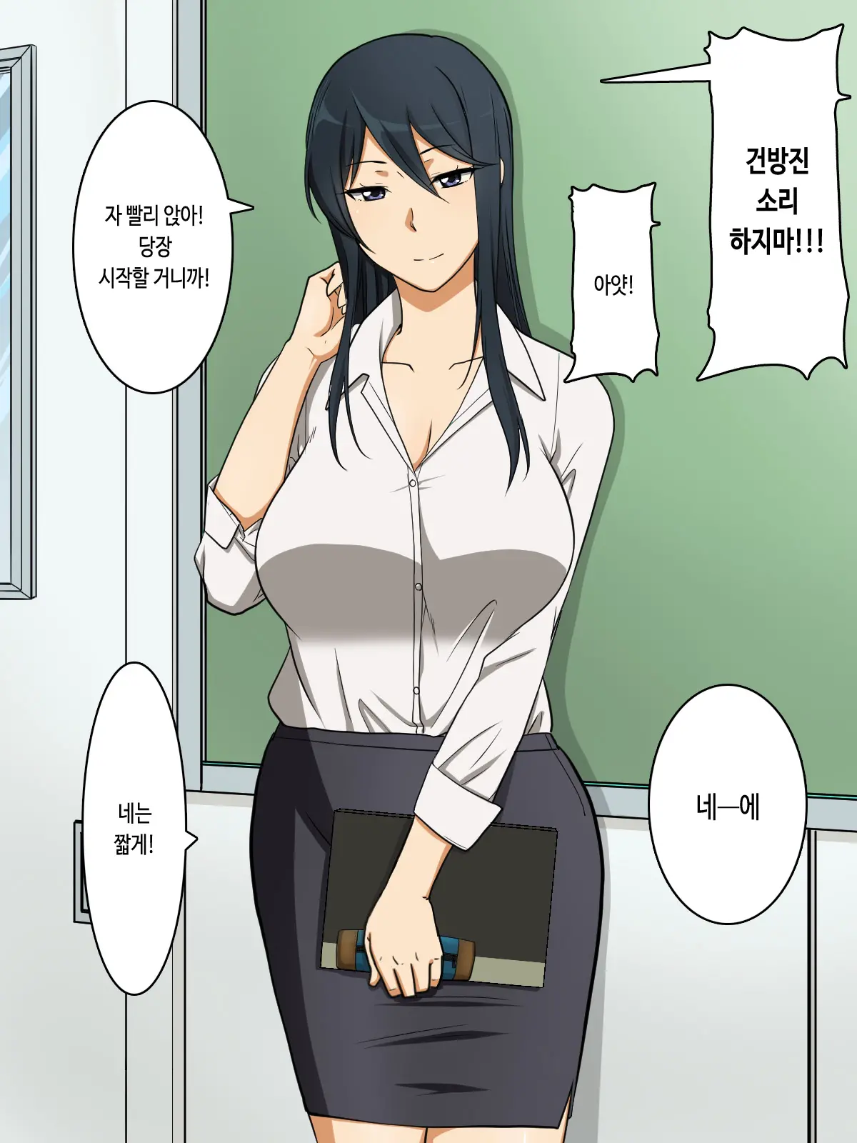 Nagasare Sensei Kiritani Kyouko (Hitozuma) No Gyaku Seikyouiku - "Kibishii Taido" De "Yurui Mata" De Fuufunaka Wa Daijoubu Desu Ka Sensei W